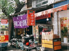 门面-何老二卤汁凉粉