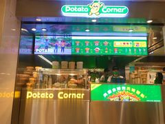 -Potato Corner(广州天河城店)