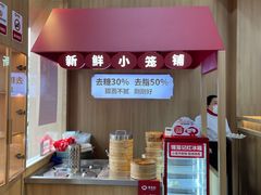 -锡笼记·无锡小笼(新明路店)