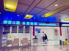 -泰康拜博口腔(世博园乐尔店)