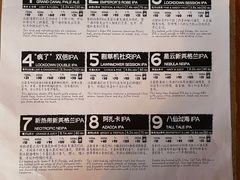 -Twin Tails Brewpub双尾精酿餐吧(八坼店)