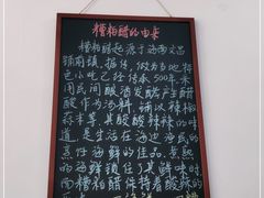 -老何家后安粉·糟粕醋海鲜火锅(三亚湾椰梦长廊店)