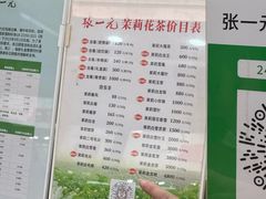 -张一元(总店)
