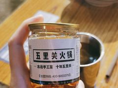 -五里关火锅(牛市口店)