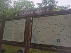 -千岛湖天屿景区