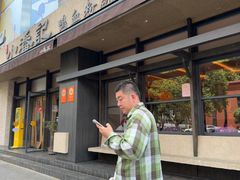 -小潘记鸭血粉丝汤