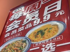 -荆九爷爆炒桥头三嫩(夫子庙店)