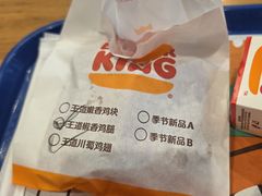 -汉堡王(财富广场店)