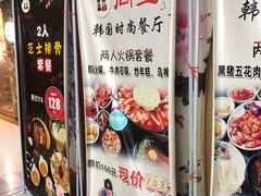 门面-同堂韩国料理炭火烤肉(彩虹广场店)
