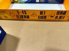 -山姆会员商店(西溪店)