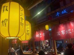 -沙州食驿·非遗小吃夜市