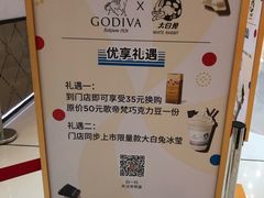 -GODIVA(王府井apm店)