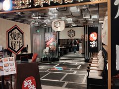 门面-好牛烧肉(世茂广场店)