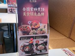 -依立香饭·紫砂鸡汤煲饭(紫云阁店)