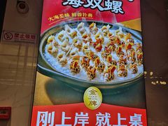 -兴仙饭店·闽味海鲜(马尾总店)