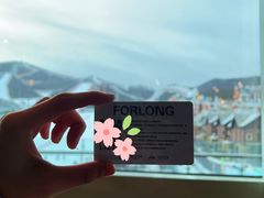 -富龙滑雪场