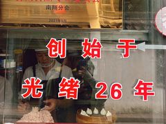 -南翔古镇