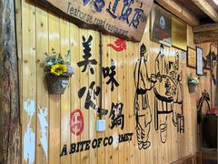 -茶马古道·野生菌清汤黄牛肉(沙溪店)
