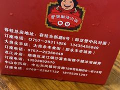 -肥婆麻辣火锅.顺德首创药材麻辣火锅(容桂店)