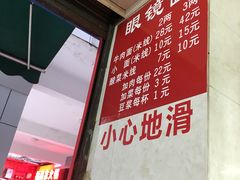 -蒋六十八梯眼镜面(渝中店)