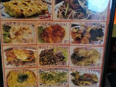 -拉面莊夢語＆中华料理八椿