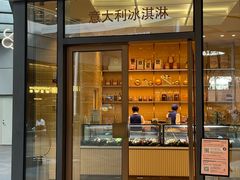 -CREAM STORY意大利手工冰淇淋&甜品(万象前海店)