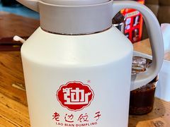 -老边饺子馆(中街店)