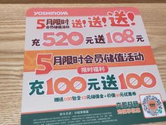 -吉野家(上海美罗城店)