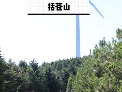 -公盂村