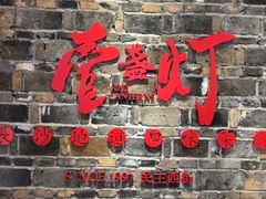 -壹盏灯(惠农店)