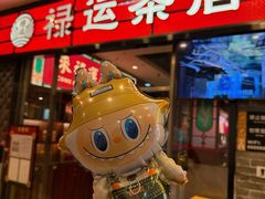 -禄运茶居·手工点心(猎德店)
