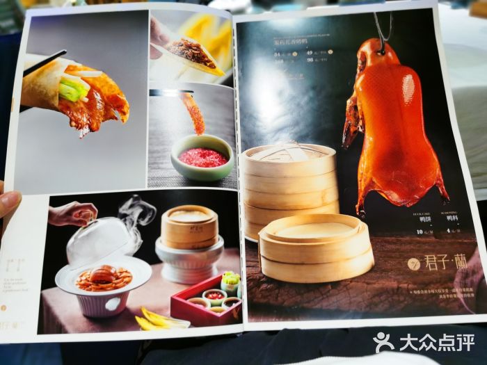 君子·兰餐厅(长江路店)菜单图片