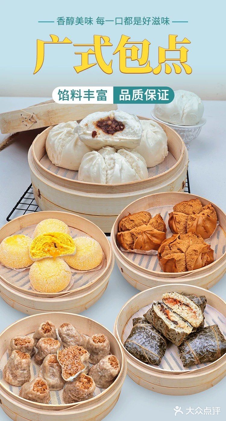 一如既往的外卖包点当早餐