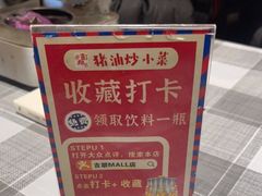 -彭耕记猪油炒小菜(吉联mall店)