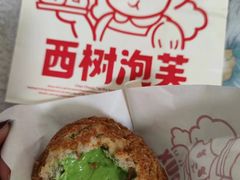 -西树泡芙(蓝色港湾店)