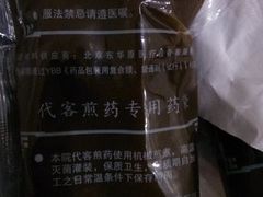 -浙江省中医院(湖滨院区)