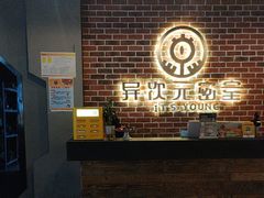 -长藤鬼校(龙翔店)