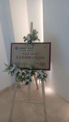 -禾美嘉医疗美容