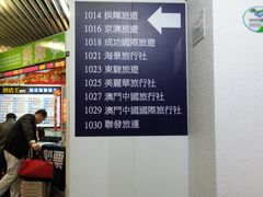 -澳门外港客运码头(轮渡站)