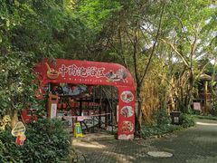 -嘉和K6温泉微度假