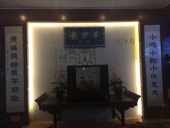 门面-龙抄手(春熙路总店)