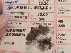 -万达影城(潍坊万达广场IMAX店)