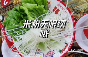Infinite Rice Noodles