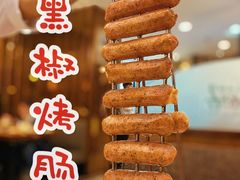 -汉巴味德(印象汇店)