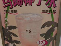 -马伍旺饮料厂(将军大道店)
