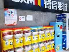 -德信影城(万泰城店)