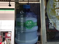 门面-玉椰林甜品店(创始店)