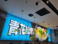 -半天妖烤鱼(丰科万达店)