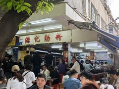 -源记肠粉(华贵路店)