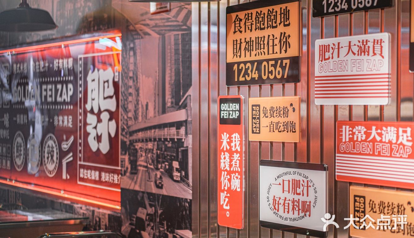 拜托你赶紧去打卡✨香港街头风肥汁米线